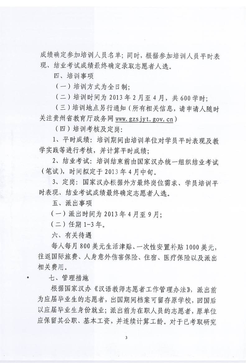 志愿者招募通知模板 4954ai2xmw.jpg